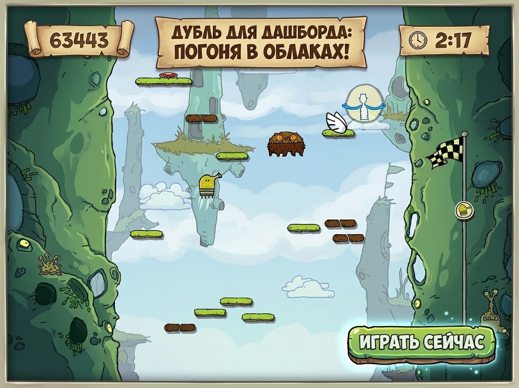 Doodle Jump