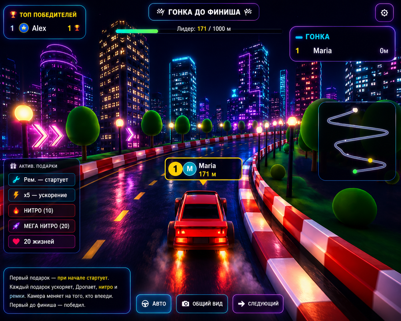 NFS Race