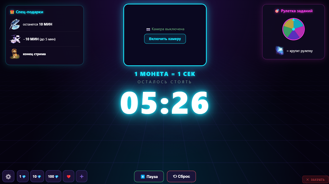 Timer Challenge